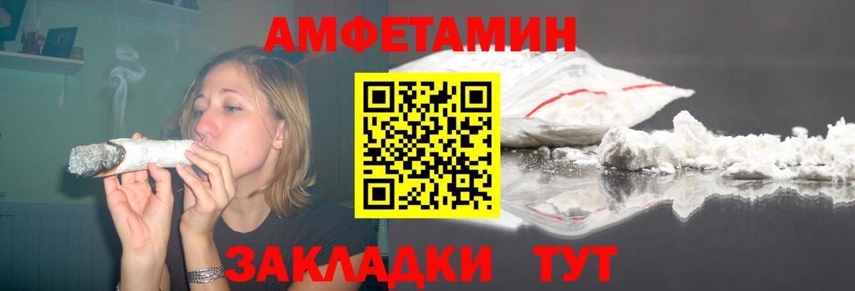 Дальнереченск  АМФ  Вход с VPN  АМФ Premium  Amphetamine 
