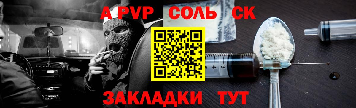 Alfa_PVP СК  Alpha-PVP крисы CK  Вход с VPN  Дальнереченск 