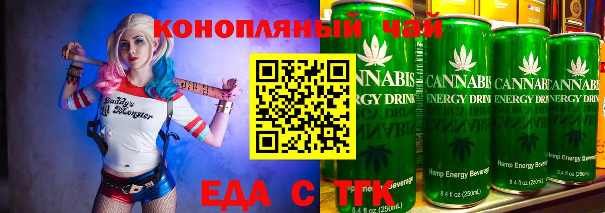 Печенье с ТГК марихуана  Вход с VPN  Дальнереченск 