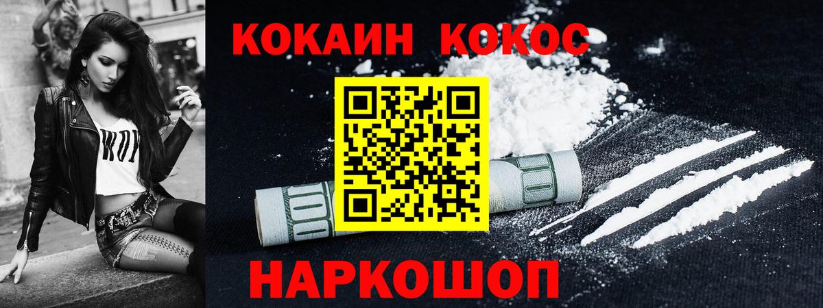 КОКАИН Колумбийский Дальнереченск