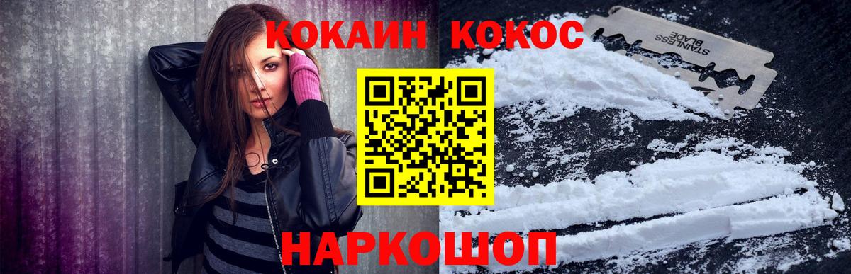 КОКАИН  где продают   Дальнереченск  Вход с VPN  КОКАИН FishScale  COCAIN Эквадор 