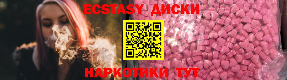 Дальнереченск  Ecstasy 250 мг  Ecstasy TESLA  Экстази  Вход с VPN 