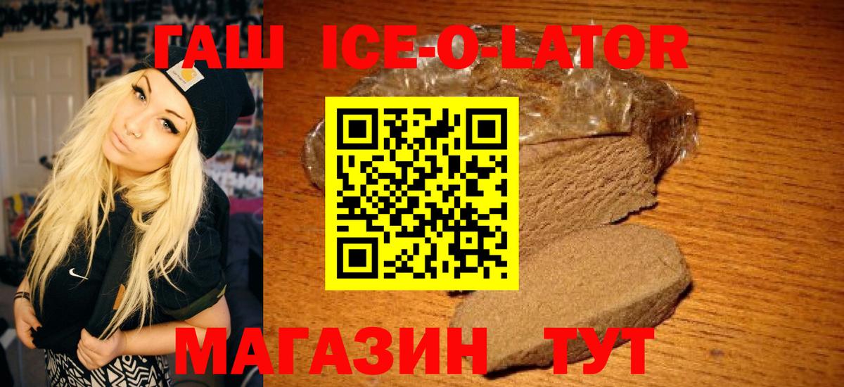 ГАШИШ гашик Дальнереченск