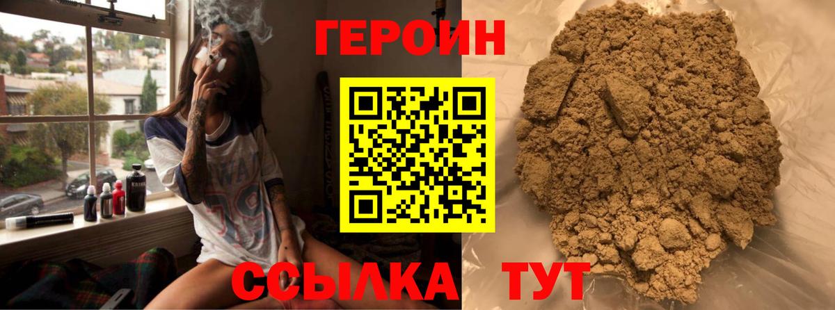Героин афганец Дальнереченск