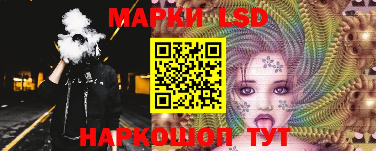 Дальнереченск  ЛСД экстази кислота  ЛСД экстази кислота  Вход с VPN 