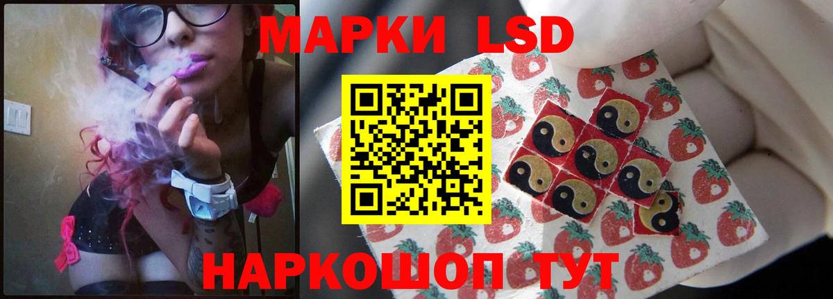 LSD-25 экстази кислота Дальнереченск