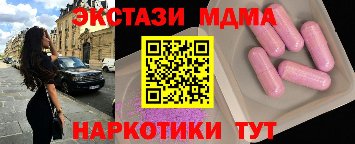 МДМА crystal Дальнереченск