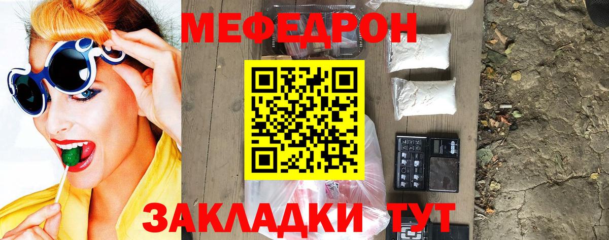 Дальнереченск  Меф VHQ  Вход с VPN  МЕФ  МЕФ 4 MMC 