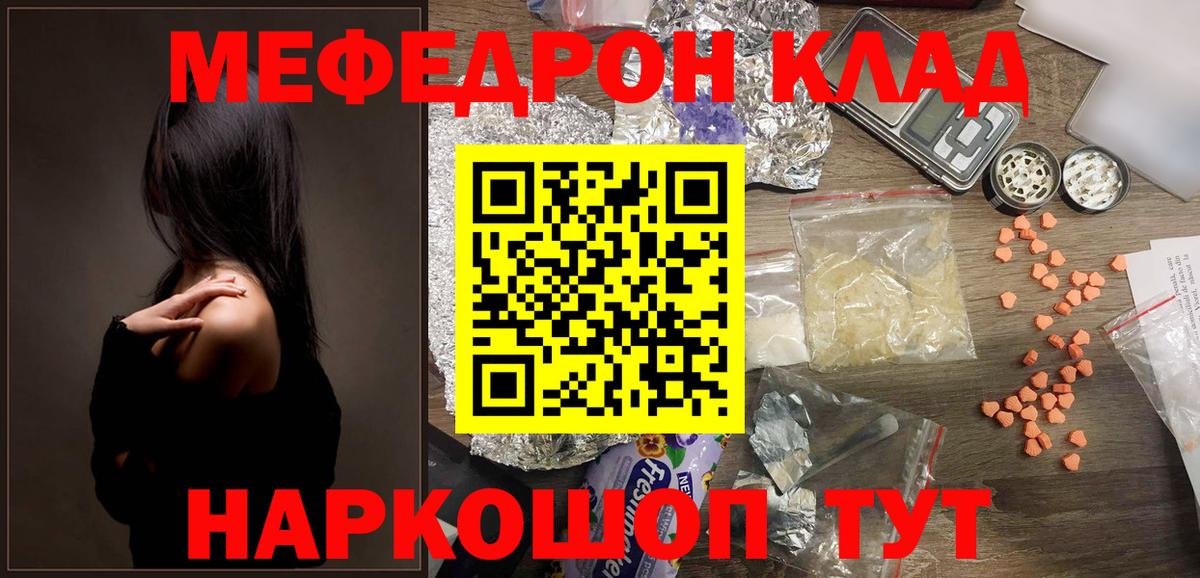 Меф кристаллы Дальнереченск