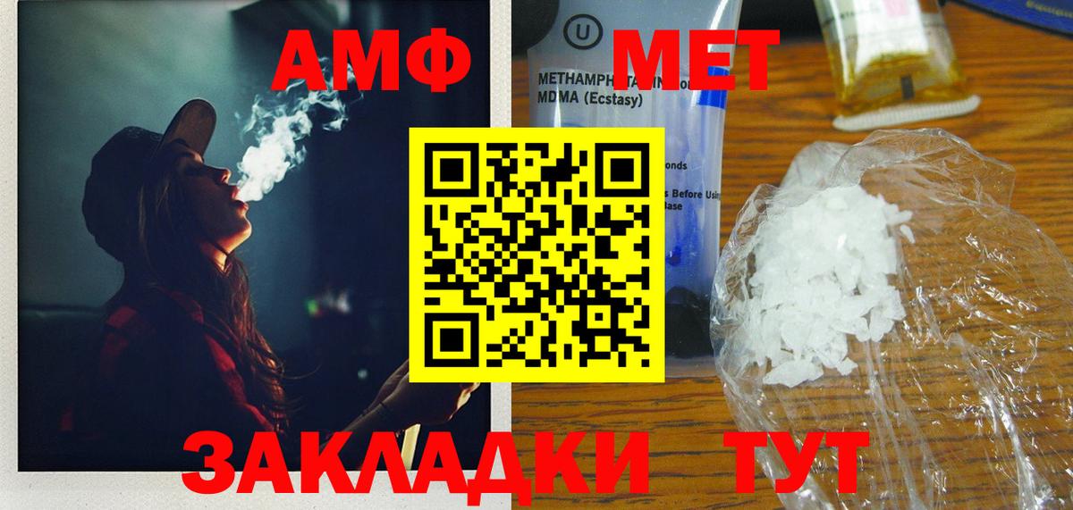 Первитин Methamphetamine  Первитин Methamphetamine  Вход с VPN  Дальнереченск 