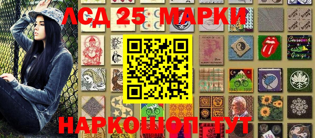 Марки NBOMe 1500мкг Дальнереченск