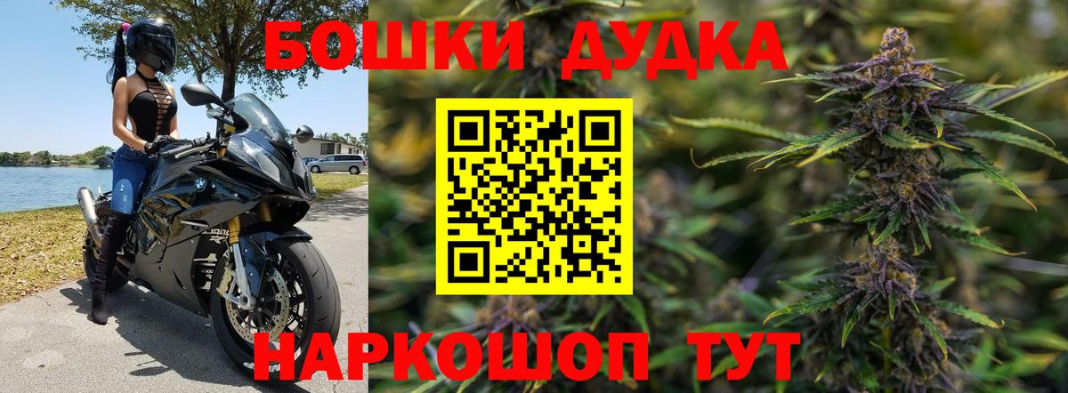 Дальнереченск  Канабис индика  Бошки марихуана семена  МАРИХУАНА White Widow  Вход с VPN 